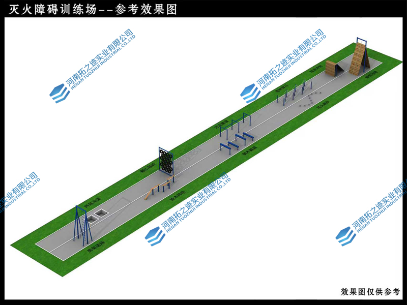 灭火障碍训练场.jpg