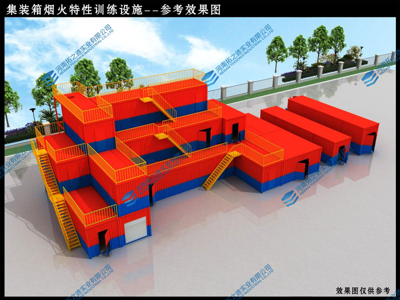 集装箱烟火特性训练设施..jpg